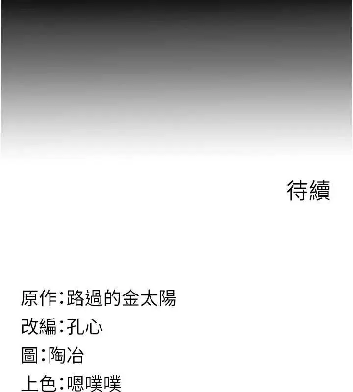 漫画《女友不能说的事》第6话第190张图