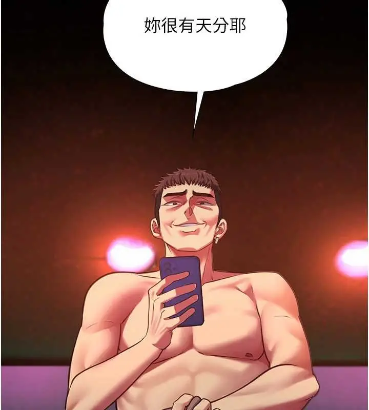 漫画《女友不能说的事》第6话第25张图