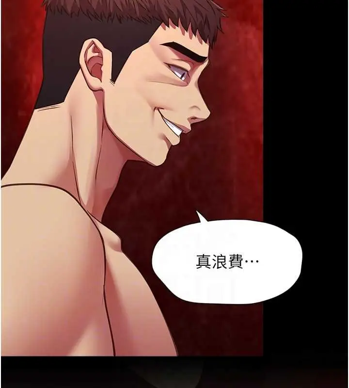 漫画《女友不能说的事》第6话第63张图