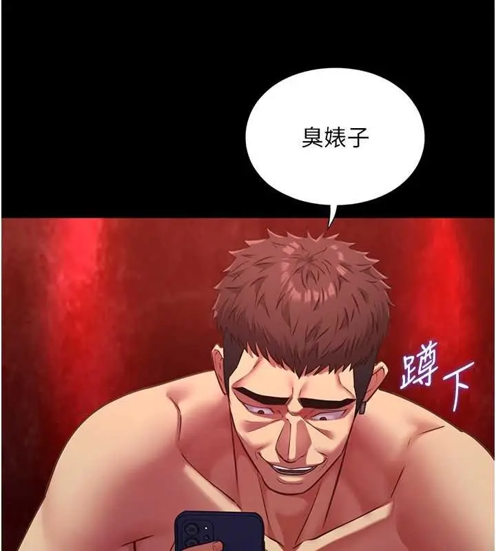 漫画《女友不能说的事》第6话第68张图
