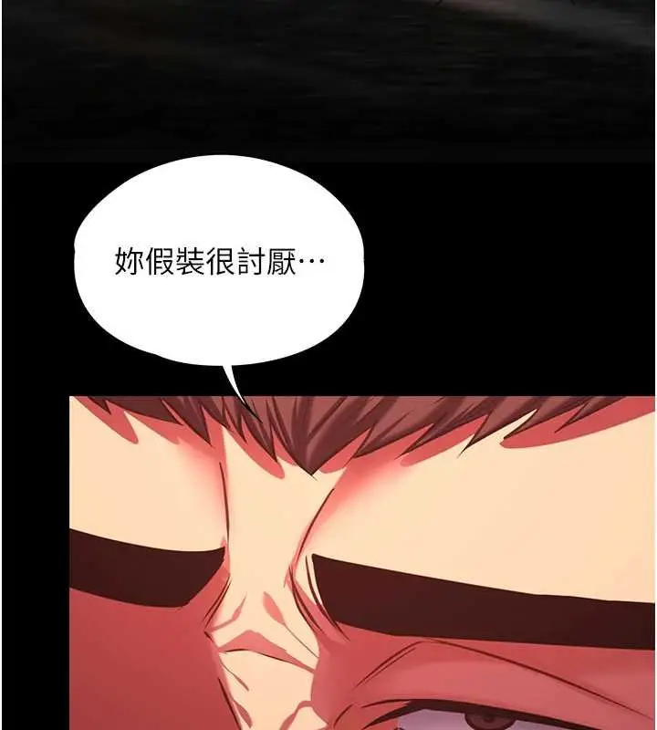 漫画《女友不能说的事》第6话第76张图