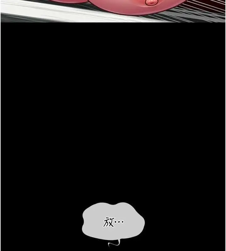 漫画《女友不能说的事》第6话第89张图