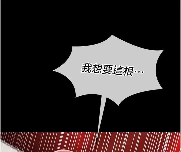 漫画《女友不能说的事》第6话第95张图