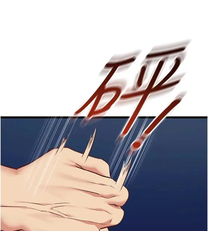 漫画《女友不能说的事》第8话第100张图