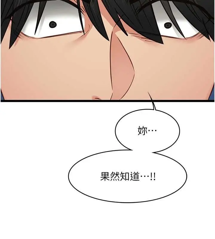 漫画《女友不能说的事》第8话第123张图