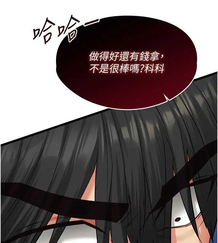 漫画《女友不能说的事》第8话第135张图