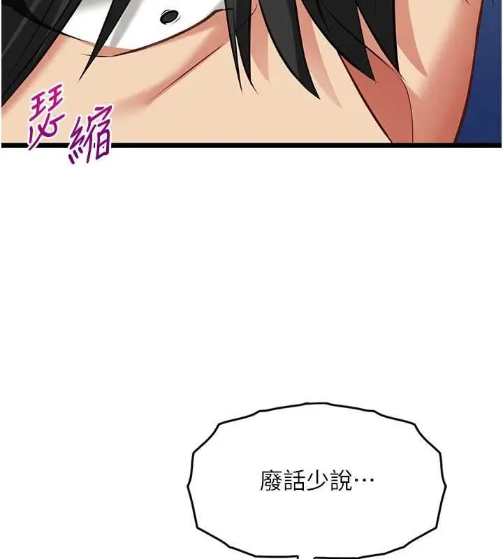 漫画《女友不能说的事》第8话第136张图