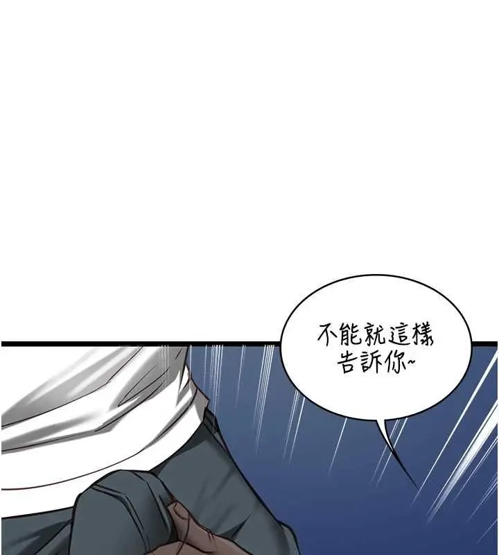 漫画《女友不能说的事》第8话第144张图
