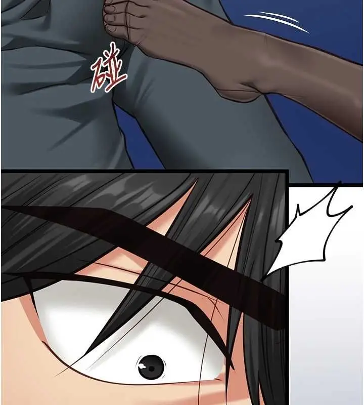 漫画《女友不能说的事》第8话第145张图