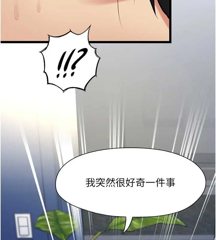 漫画《女友不能说的事》第8话第146张图