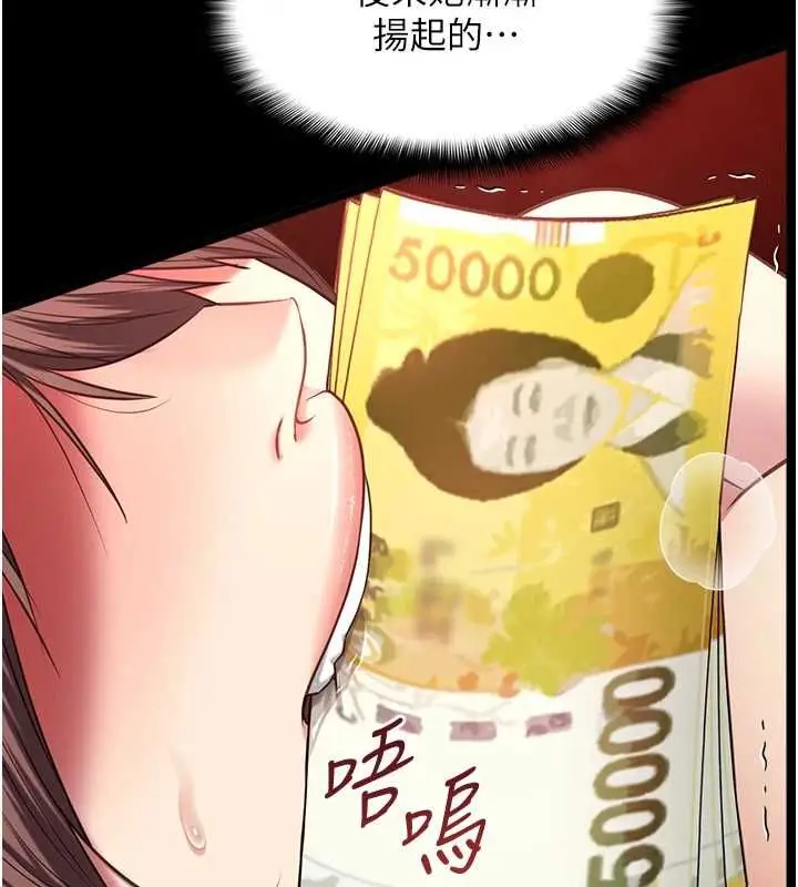 漫画《女友不能说的事》第8话第15张图