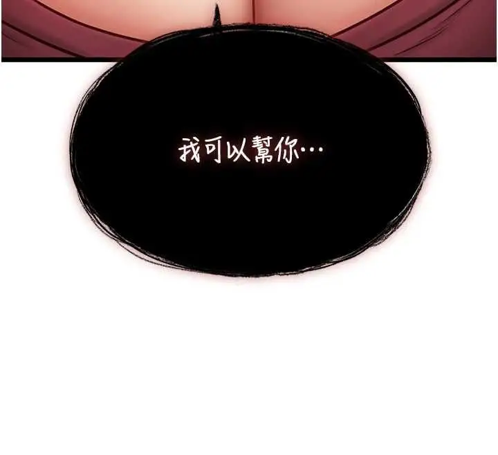 漫画《女友不能说的事》第8话第155张图