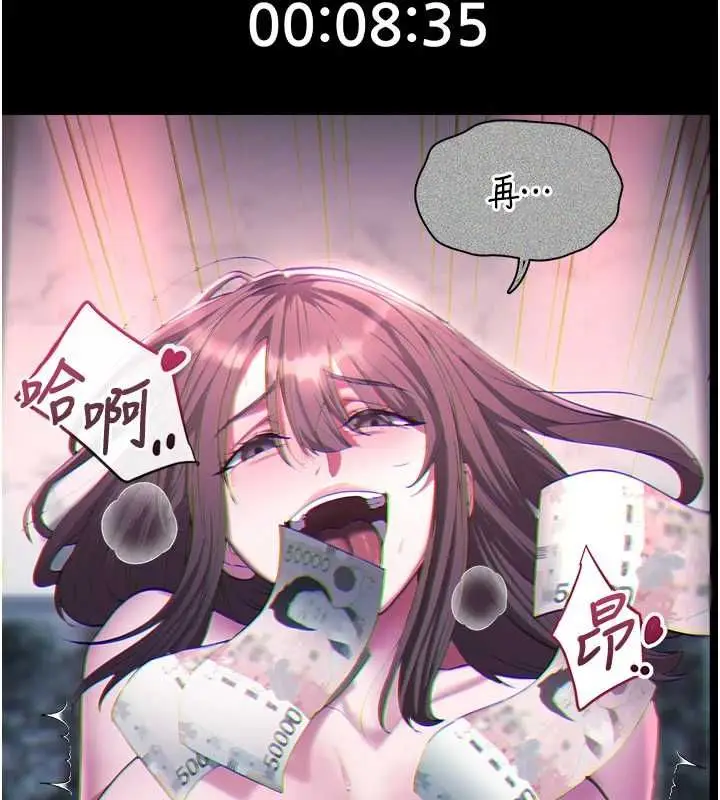 漫画《女友不能说的事》第8话第17张图