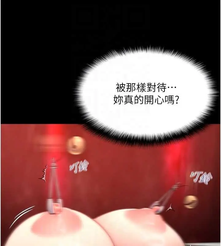 漫画《女友不能说的事》第8话第20张图