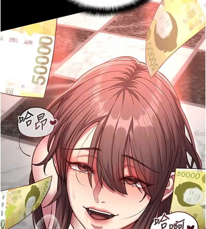 漫画《女友不能说的事》第8话第22张图
