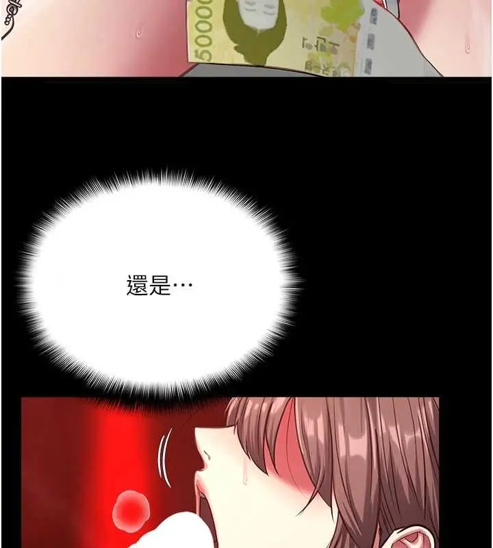 漫画《女友不能说的事》第8话第24张图