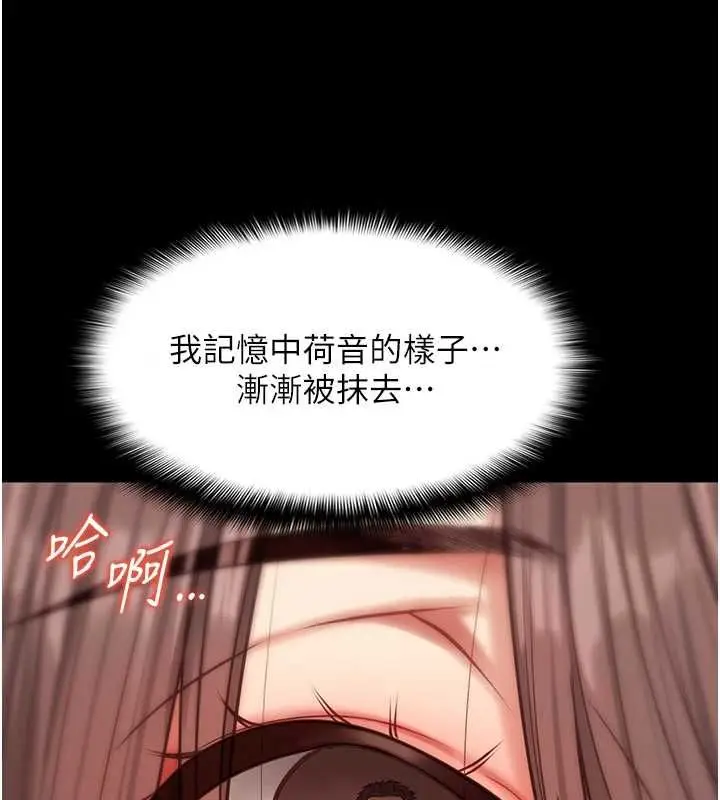 漫画《女友不能说的事》第8话第30张图