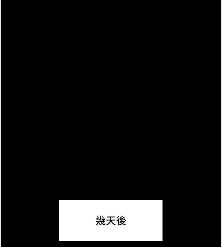 漫画《女友不能说的事》第8话第32张图