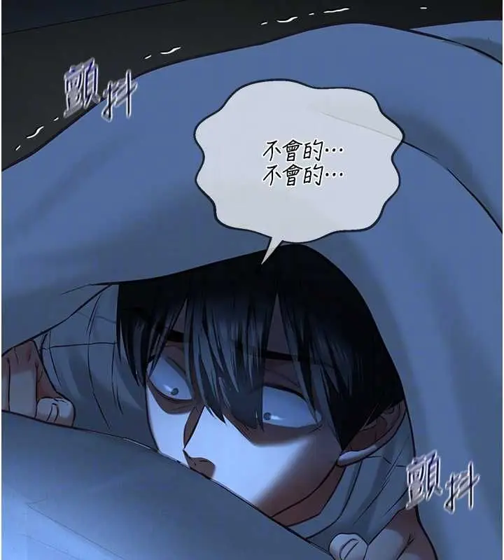 漫画《女友不能说的事》第8话第35张图
