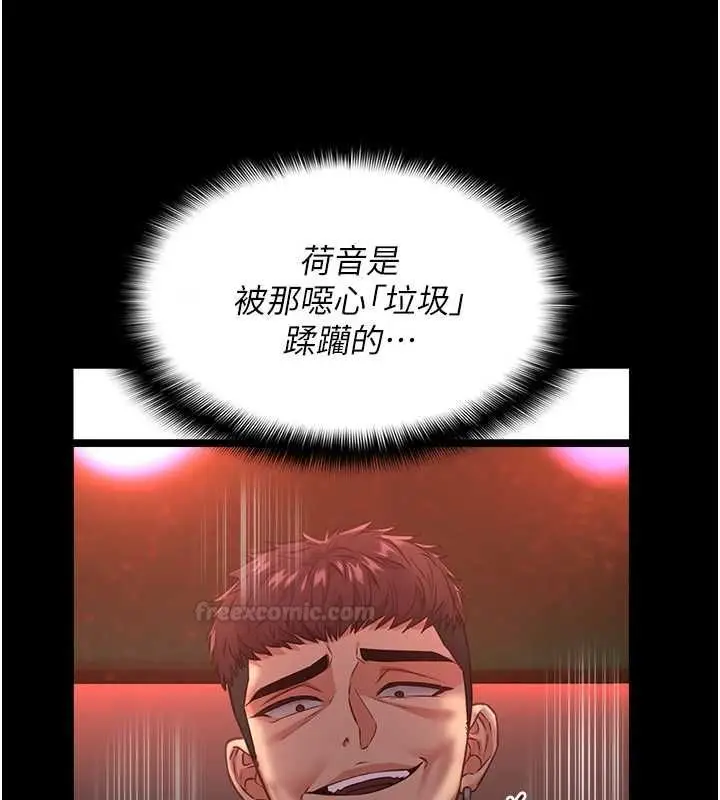 漫画《女友不能说的事》第8话第42张图