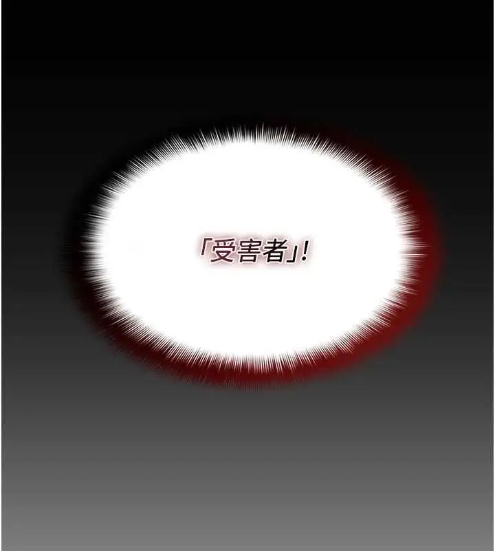 漫画《女友不能说的事》第8话第44张图