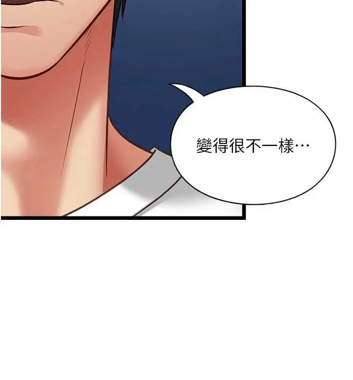 漫画《女友不能说的事》第8话第54张图