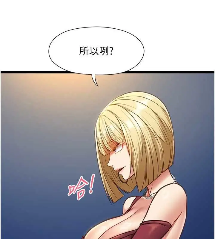 漫画《女友不能说的事》第8话第55张图