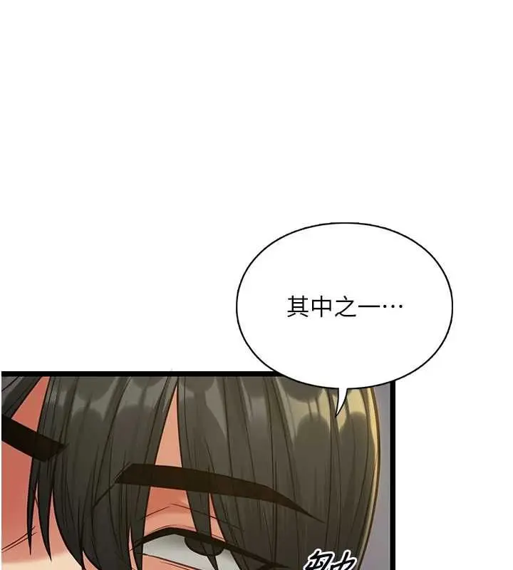 漫画《女友不能说的事》第8话第59张图