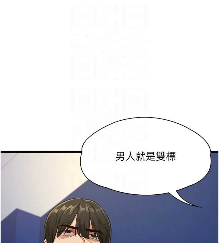 漫画《女友不能说的事》第8话第75张图