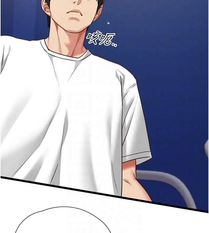 漫画《女友不能说的事》第8话第76张图