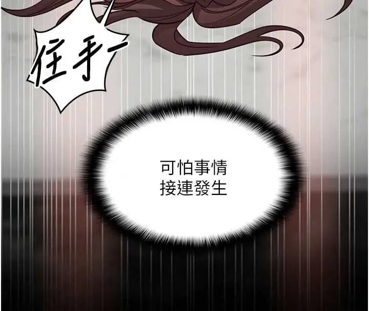 漫画《女友不能说的事》第8话第8张图