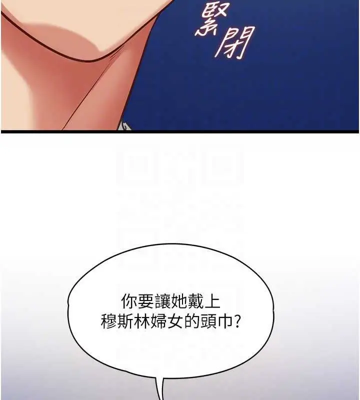 漫画《女友不能说的事》第8话第83张图