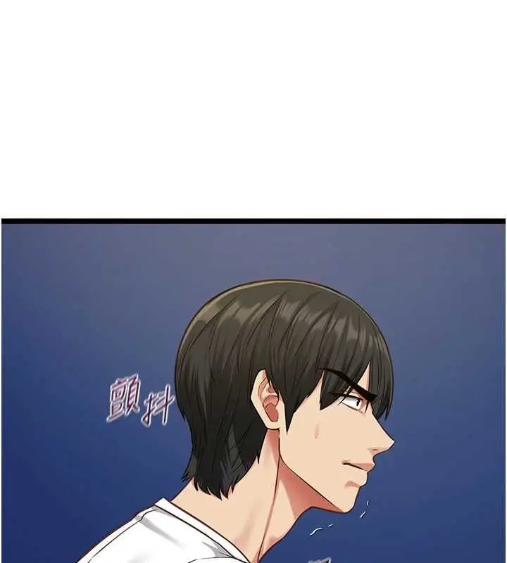 漫画《女友不能说的事》第8话第87张图