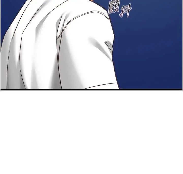 漫画《女友不能说的事》第8话第88张图