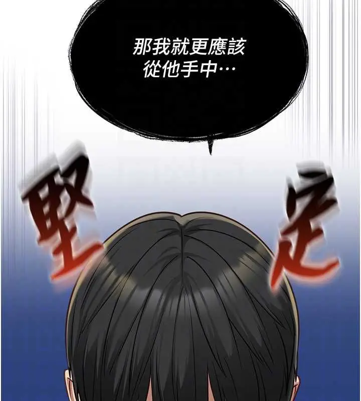 漫画《女友不能说的事》第9话第100张图