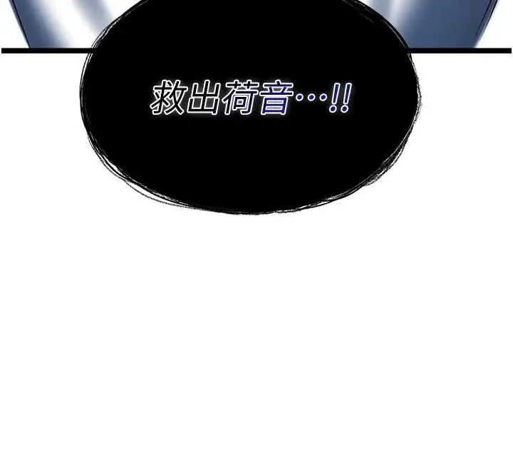 漫画《女友不能说的事》第9话第102张图