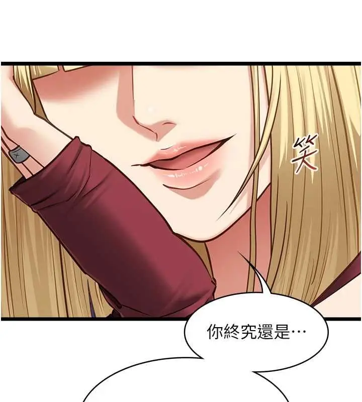 漫画《女友不能说的事》第9话第103张图