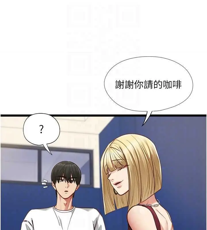 漫画《女友不能说的事》第9话第105张图