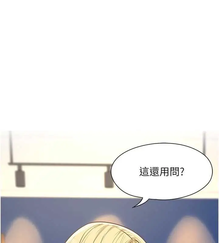 漫画《女友不能说的事》第9话第109张图