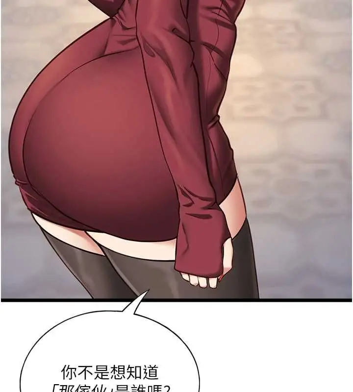 漫画《女友不能说的事》第9话第111张图