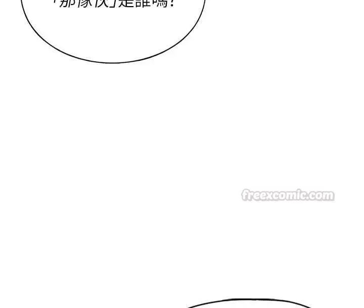 漫画《女友不能说的事》第9话第112张图