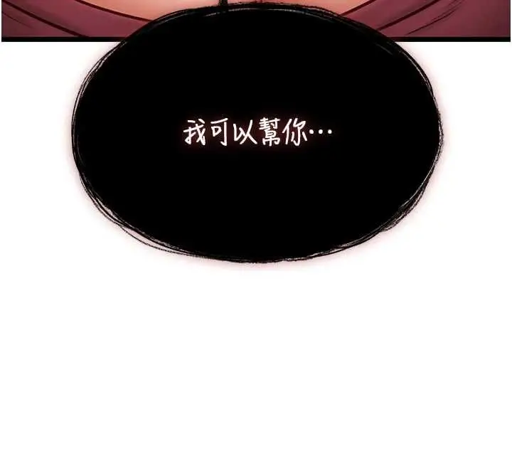 漫画《女友不能说的事》第9话第12张图
