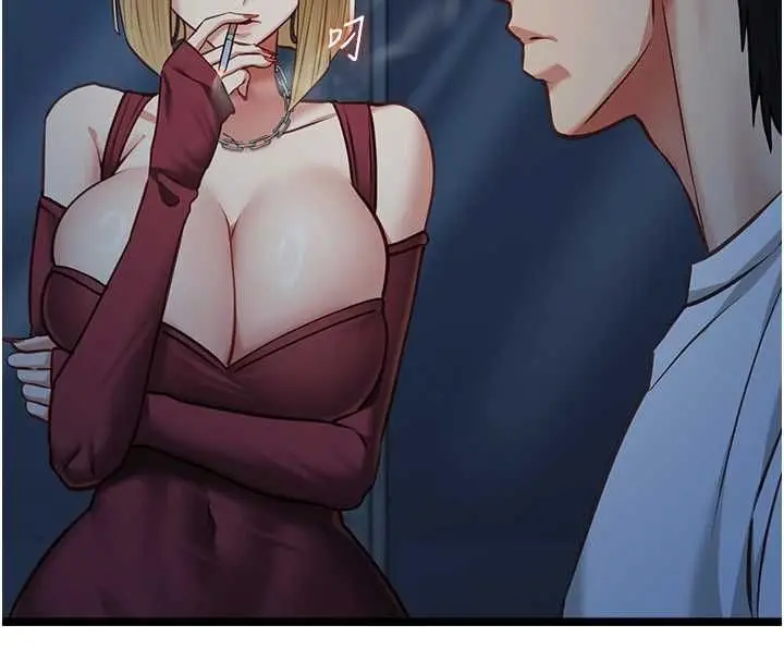 漫画《女友不能说的事》第9话第122张图