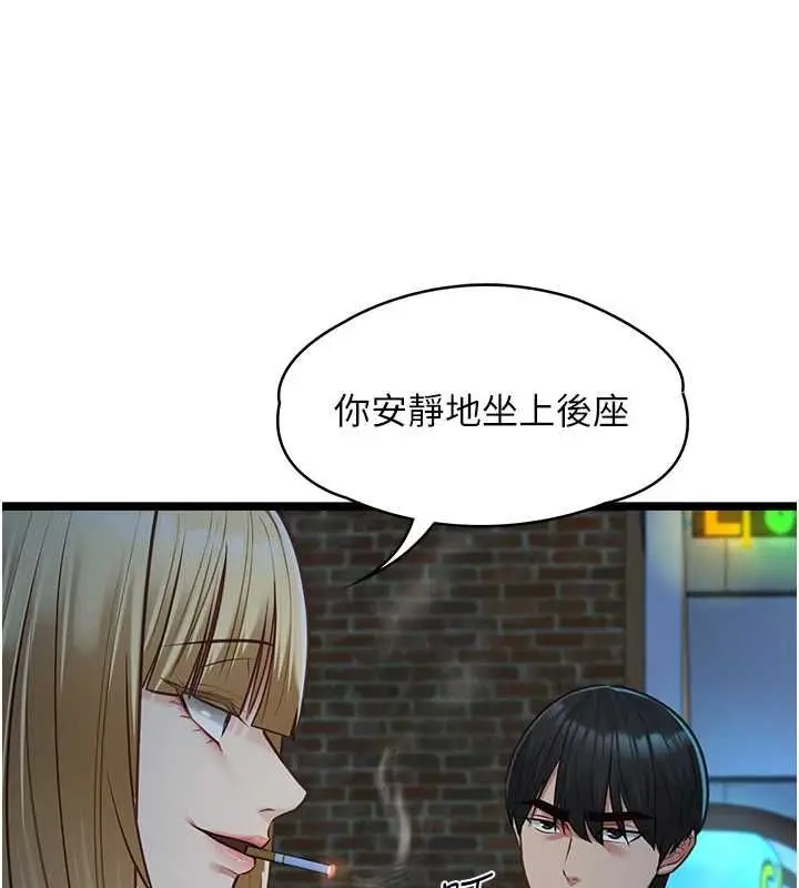 漫画《女友不能说的事》第9话第123张图