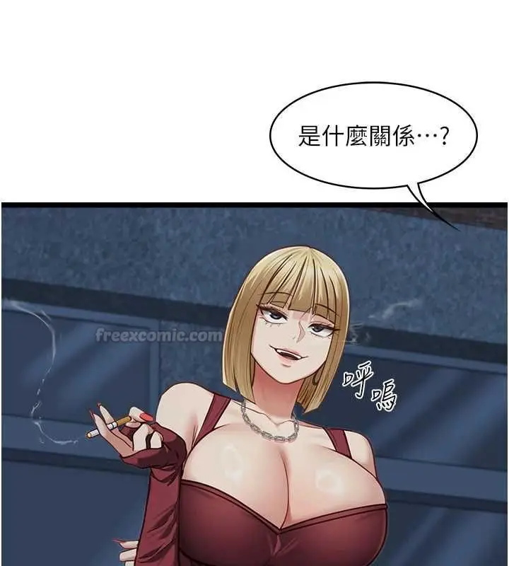 漫画《女友不能说的事》第9话第126张图