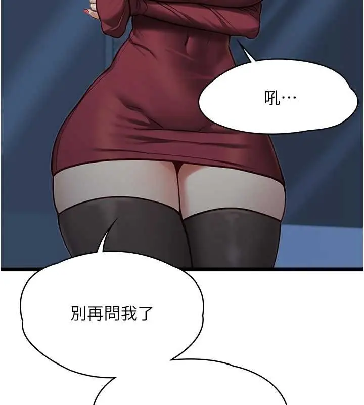 漫画《女友不能说的事》第9话第127张图