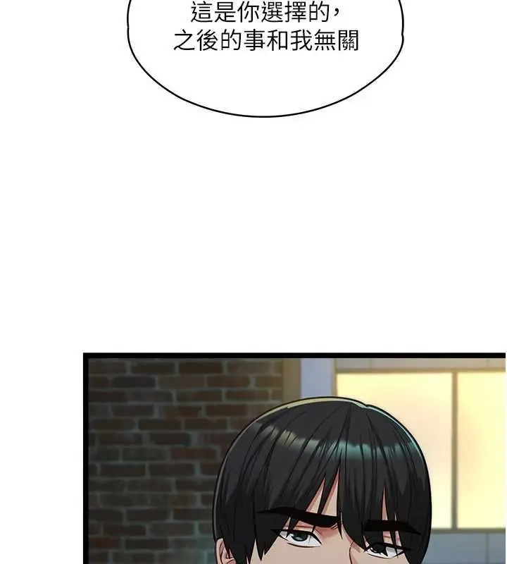漫画《女友不能说的事》第9话第128张图