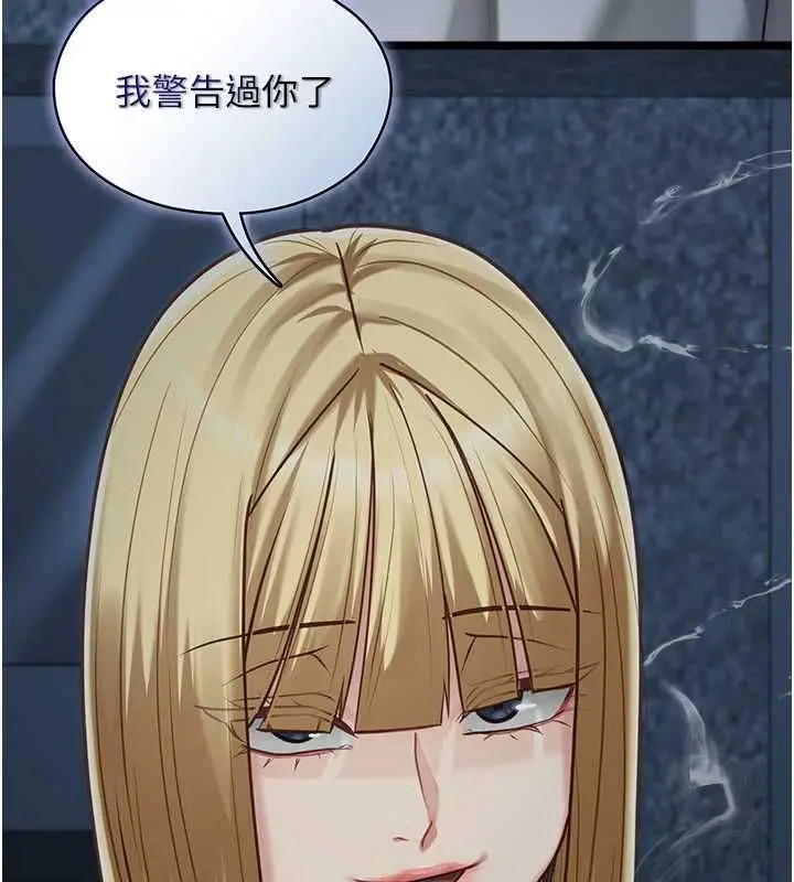 漫画《女友不能说的事》第9话第130张图