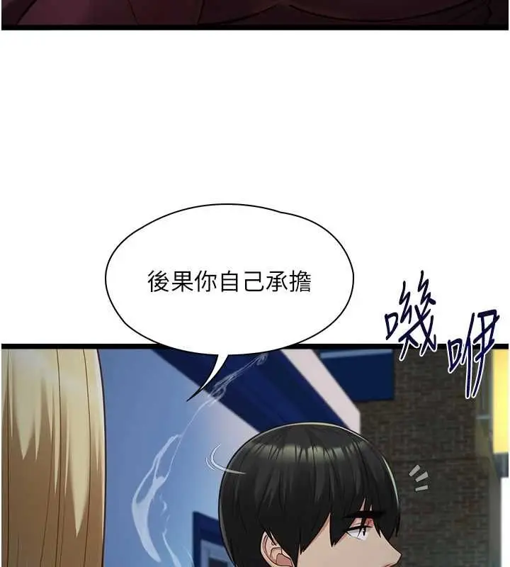 漫画《女友不能说的事》第9话第132张图