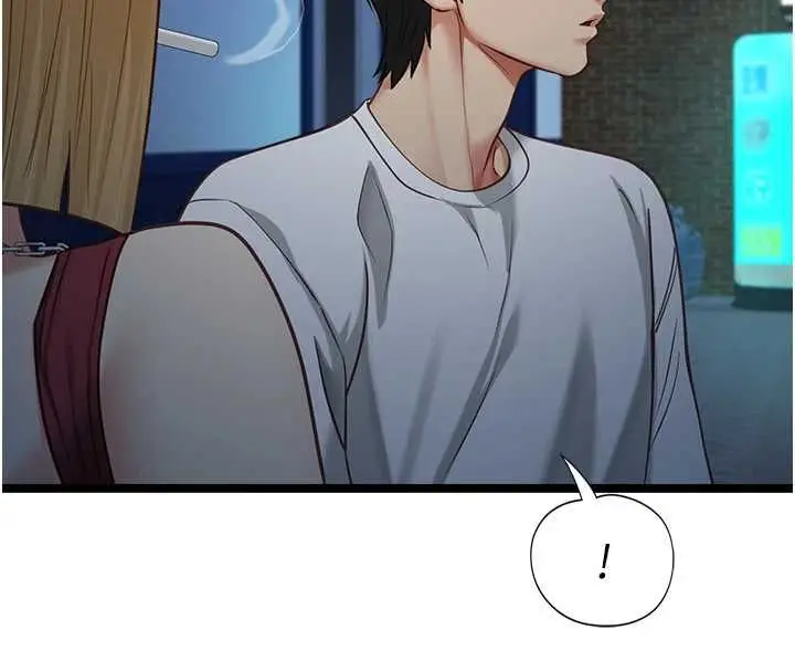 漫画《女友不能说的事》第9话第133张图